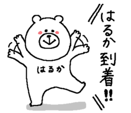 Haruka's Sticker. sticker #13931411