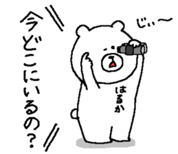 Haruka's Sticker. sticker #13931412