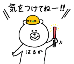 Haruka's Sticker. sticker #13931413