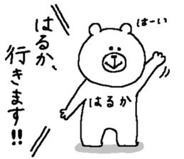 Haruka's Sticker. sticker #13931414