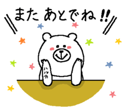 Haruka's Sticker. sticker #13931418