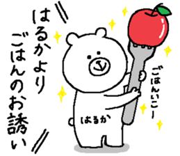 Haruka's Sticker. sticker #13931420