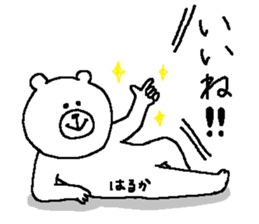 Haruka's Sticker. sticker #13931422