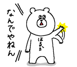 Haruka's Sticker. sticker #13931424