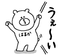 Haruka's Sticker. sticker #13931426