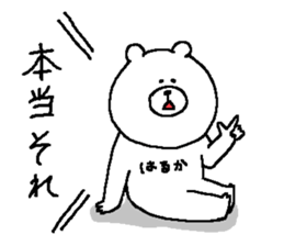 Haruka's Sticker. sticker #13931427