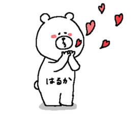 Haruka's Sticker. sticker #13931428