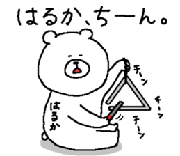 Haruka's Sticker. sticker #13931430