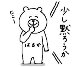 Haruka's Sticker. sticker #13931431