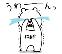 Haruka's Sticker. sticker #13931432