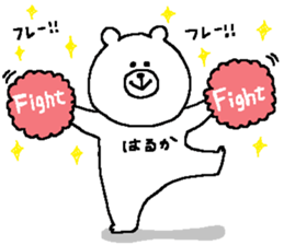 Haruka's Sticker. sticker #13931434