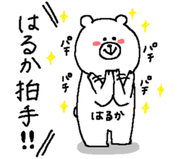 Haruka's Sticker. sticker #13931435