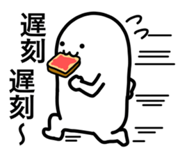 Giant White "Motchi" [vol.3] sticker #13931494
