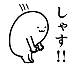 Giant White "Motchi" [vol.3] sticker #13931503