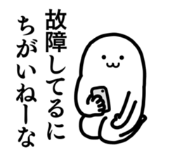 Giant White "Motchi" [vol.3] sticker #13931508