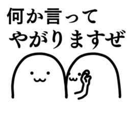 Giant White "Motchi" [vol.3] sticker #13931514