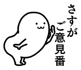 Giant White "Motchi" [vol.3] sticker #13931515