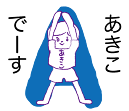 Loose Akiko sticker #13931518