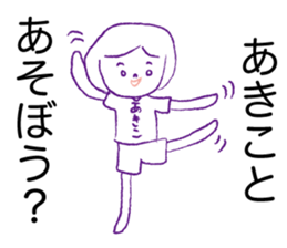 Loose Akiko sticker #13931521