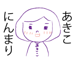 Loose Akiko sticker #13931523