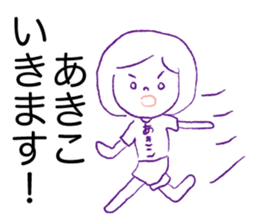 Loose Akiko sticker #13931528