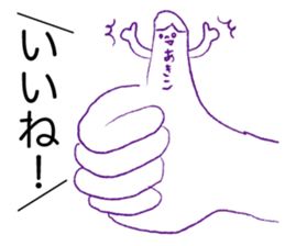 Loose Akiko sticker #13931530