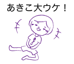 Loose Akiko sticker #13931536