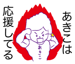 Loose Akiko sticker #13931537