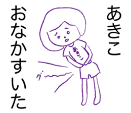 Loose Akiko sticker #13931539