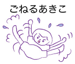 Loose Akiko sticker #13931540