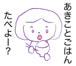 Loose Akiko sticker #13931541