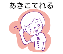 Loose Akiko sticker #13931544