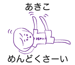 Loose Akiko sticker #13931545