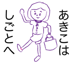 Loose Akiko sticker #13931547