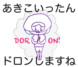 Loose Akiko sticker #13931550
