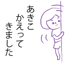 Loose Akiko sticker #13931551
