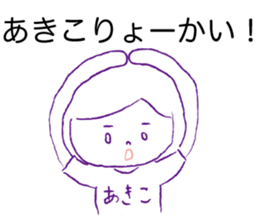 Loose Akiko sticker #13931555