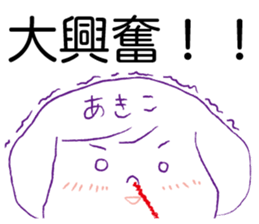 Loose Akiko sticker #13931556