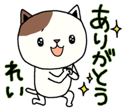 Rei sends sticker #13931656