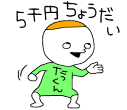 Takkun!!!! sticker #13931755