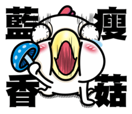 ah chicken2 sticker #13932015