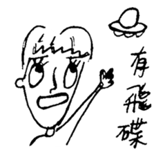 A group of weird. human beings. sticker #13932103