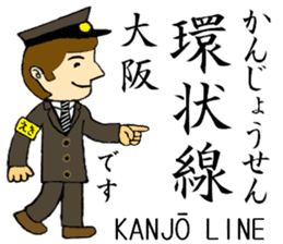 Osaka Kanjo Line, Handsome Station staff sticker #13932150