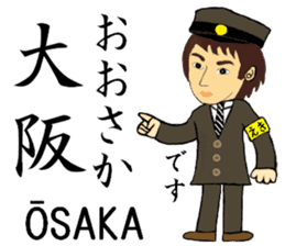 Osaka Kanjo Line, Handsome Station staff sticker #13932151