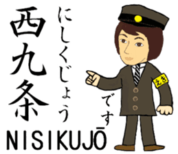Osaka Kanjo Line, Handsome Station staff sticker #13932154