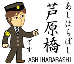 Osaka Kanjo Line, Handsome Station staff sticker #13932157