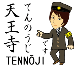 Osaka Kanjo Line, Handsome Station staff sticker #13932160