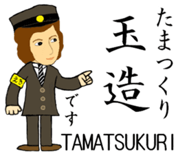 Osaka Kanjo Line, Handsome Station staff sticker #13932164