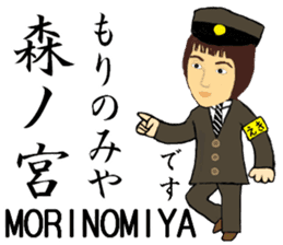 Osaka Kanjo Line, Handsome Station staff sticker #13932165