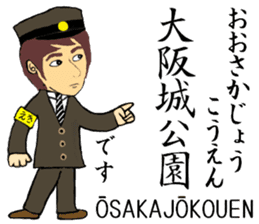 Osaka Kanjo Line, Handsome Station staff sticker #13932166